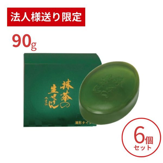 【法人・施設様限定】洗顔石鹸 固形 美香柑 抹茶の生せっけん 固形タイプ 90g×6個セット UYEKI 洗顔料 毛穴 洗顔フォーム 洗顔石けん 乾燥肌 (代引き不可)