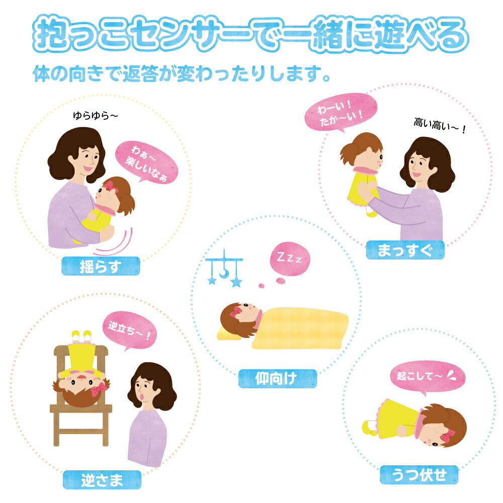 レクリエーション用品 高齢者 室内 老人 ココドル 抱っこだ〜い好きっ、お話マミちゃん ブロードウォッチ コミュニケーション 人形 認知症 介護施設 介護用品