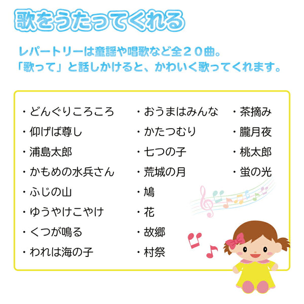 レクリエーション用品 高齢者 室内 老人 ココドル 抱っこだ〜い好きっ、お話マミちゃん ブロードウォッチ コミュニケーション 人形 認知症 介護施設 介護用品