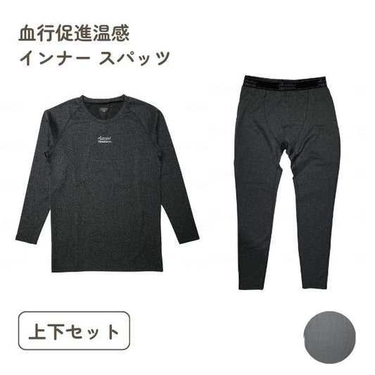 リカバリーウエア 上下セット TERAXHOT 血行促進温感 グッズマン レディース メンズ 70代 80代 90代 父の日 母の日 敬老の日 プレゼント ギフト
