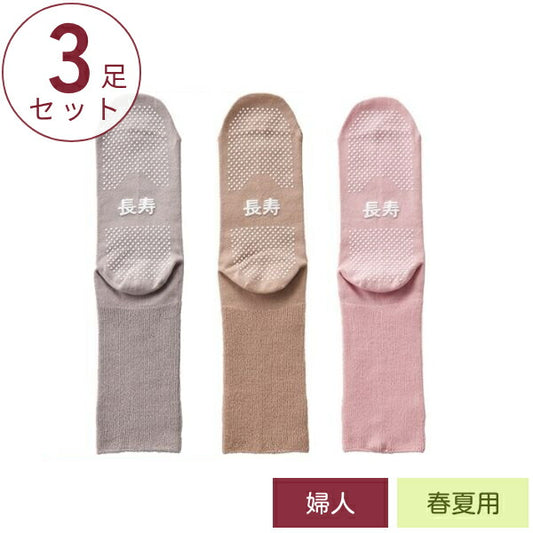 (3足セット) 介護用靴下 滑り止め 靴下 婦人ふくらはぎ楽らく長寿すべり止めソックス 春夏用 (綿混) TJ395 神戸生絲 足 むくみ レディース 介護 靴下 ゆったり