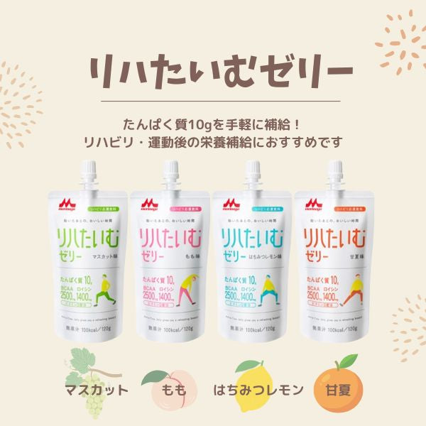 熱中症対策ゼリー飲み比べセット お試しアソート 16種 水分補給 介護食 介護食品 栄養補助食品 高齢者 食欲不振 栄養補助食品 熱中症対策