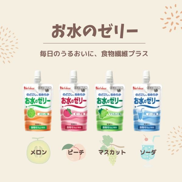 熱中症対策ゼリー飲み比べセット お試しアソート 16種 水分補給 介護食 介護食品 栄養補助食品 高齢者 食欲不振 栄養補助食品 熱中症対策