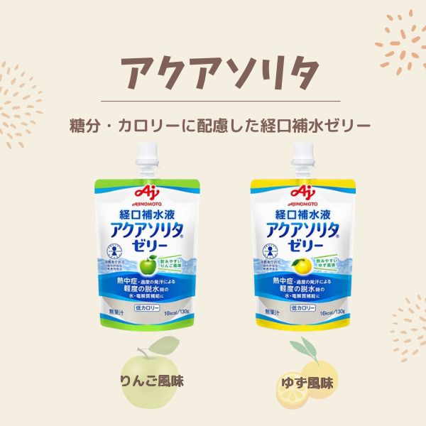 熱中症対策ゼリー飲み比べセット お試しアソート 16種 水分補給 介護食 介護食品 栄養補助食品 高齢者 食欲不振 栄養補助食品 熱中症対策