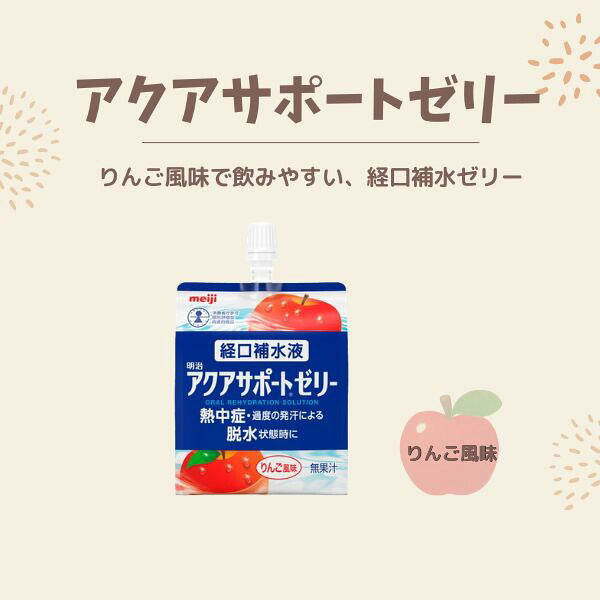熱中症対策ゼリー飲み比べセット お試しアソート 16種 水分補給 介護食 介護食品 栄養補助食品 高齢者 食欲不振 栄養補助食品 熱中症対策