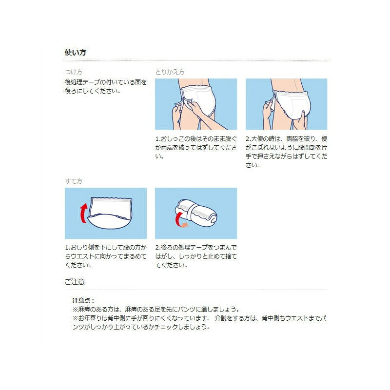 (3種セット) 大人用紙おむつライフリー 紙パンツ S〜LL うす型軽快パンツ 長時間あんしんうす型パンツ 長時間あんしんリハビリパンツ ユニ・チャーム 介護用品 まとめ買い お試しセット 大人用紙パンツ
