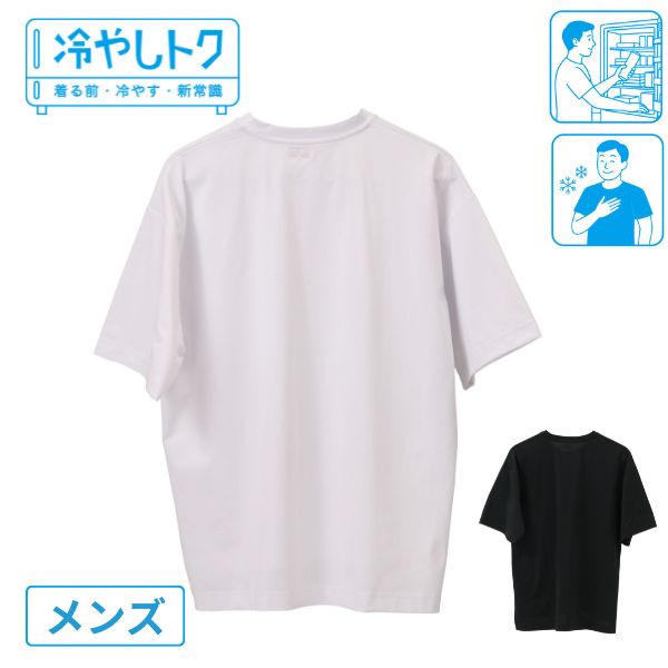 冷やしトク メンズ 半袖Tシャツ 3110001 フットマーク 熱中症対策 無地 UVカット ひんやり 夏 熱中症 対策 トップス 白 黒 ホワイト ブラック 介護職 作業着