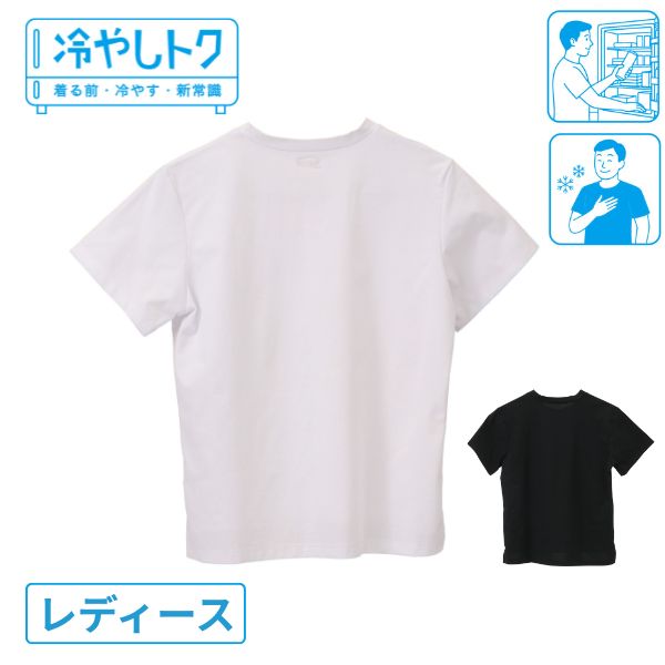 冷やしトク レディース 半袖Tシャツ 3110002 フットマーク 熱中症対策 無地 UVカット ひんやり グッズ 夏 熱中症 対策 白 黒 ホワイト ブラック 介護職 作業着