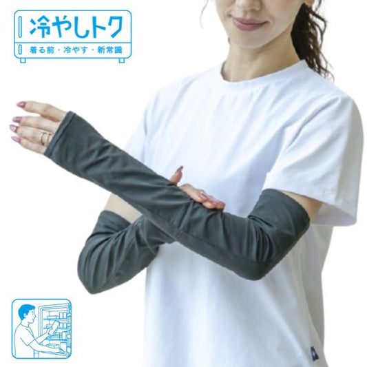 冷やしトク ストール 3110007 フットマーク 熱中症対策 無地 UVカット ひんやりグッズ 夏 熱中症 対策 黒 ブラック 介護職 作業着