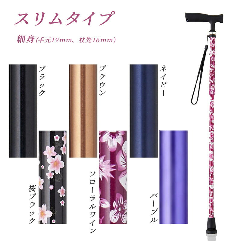 杖 おしゃれ 折りたたみ杖 女性用 ステッキ 軽量 シンプル まごころステッキ 折りたたみスリム 収納ポーチ付 9800 ウェルファン 身長146〜164cm対応 男女兼用 介護 つえ 介護用品 高齢者用杖 かわいい ギフト プレゼント