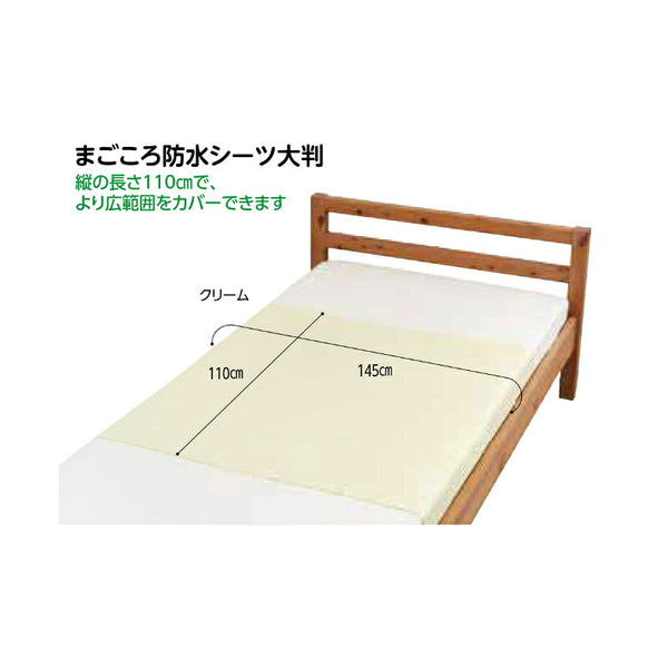 お徳用2枚組 防水シーツ 介護 部分タイプ 大判 まごころ防水シーツ なめらかスムース大判 9594　110×145cm 洗い替え 大人 ラバーシーツ ウェルファン 介護用品 防水シート 介護防水シーツ 介護シーツ 尿漏れシーツ