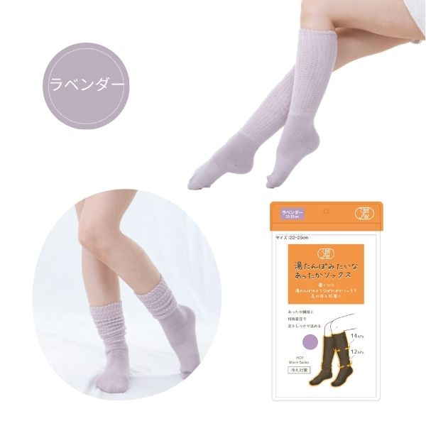 介護 靴下 冷え 履くだけ 湯たんぽみたいなあったかソックス 女性用 グローバル・ジャパン 着圧 美脚 Warm Socks 温か ぽかぽか 靴下 くつした 冷え対策 冷え性