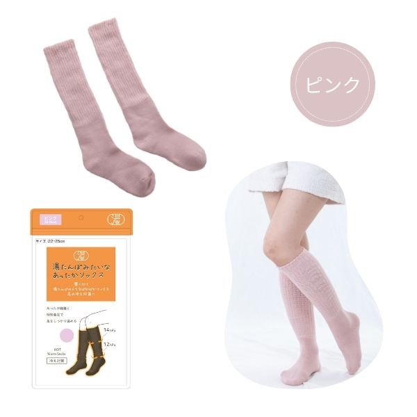 介護 靴下 冷え 履くだけ 湯たんぽみたいなあったかソックス 女性用 グローバル・ジャパン 着圧 美脚 Warm Socks 温か ぽかぽか 靴下 くつした 冷え対策 冷え性