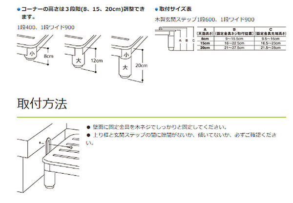 木製玄関ステップ1段600 VALSMGS1 幅60×奥行35×高さ8・15・20cm（3段階）パナソニック エイジフリー (玄関 踏み台 踏み台 木製 ステップ 踏み台 踏み台昇降) 介護用品