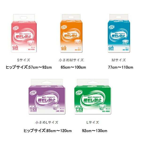 (1ケース) 業務用 リフレ 簡単テープ止めタイプ 横モレ防止 Sサイズ 16927→18102 1ケース (34枚×3袋) リブドゥコーポレーション (介護 おむつ テープ止め) 介護用品