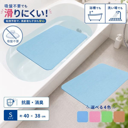 滑り止めお風呂マット ダイヤタッチＳサイズ SD10 サイズ 38×40cm シンエイテクノ（バスマット 入浴用品 すべり止めマット 自沈）介護用品