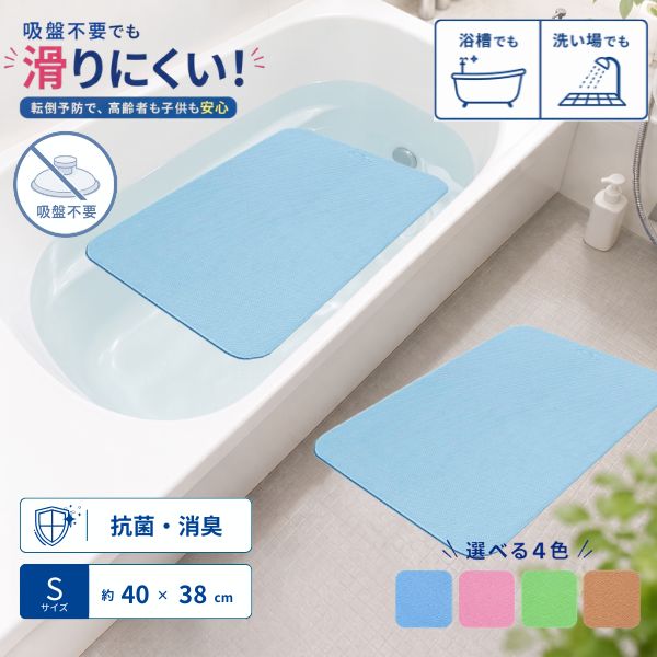 滑り止めお風呂マット ダイヤタッチＳサイズ SD10 サイズ 38×40cm シンエイテクノ（バスマット 入浴用品 すべり止めマット 自沈）介護用品