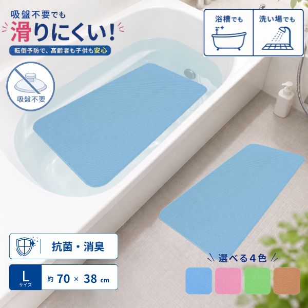滑り止めお風呂マット ダイヤタッチL80 サイズ  50×80cm シンエイテクノ（バスマット 入浴用品 すべり止めマット 自沈）介護用品