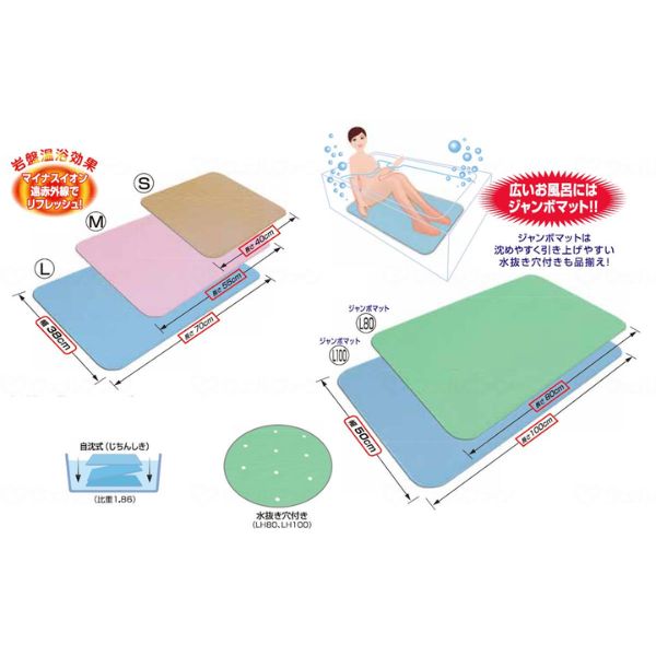 滑り止めお風呂マット ダイヤタッチL80 サイズ  50×80cm シンエイテクノ（バスマット 入浴用品 すべり止めマット 自沈）介護用品