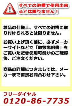 安寿 高さ調節付浴槽手すり UST-165W 536-610 536-611アロン化成（入浴介護用品 浴槽用手すり グリップ お風呂用手すり）介護用品