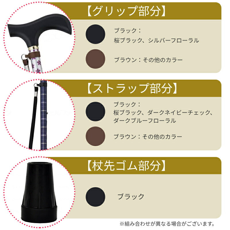 杖 おしゃれ 女性 高齢者 ステッキ 伸縮 軽量 プレゼント ギフト 長さ調節 調節 スリム 細い コンパクト 持ち運び 花柄 かわいい  夢ライフステッキ 柄杖伸縮型 スリムタイプ 9714 ウェルファン 男性 かわいい シニア レディース 送料無料