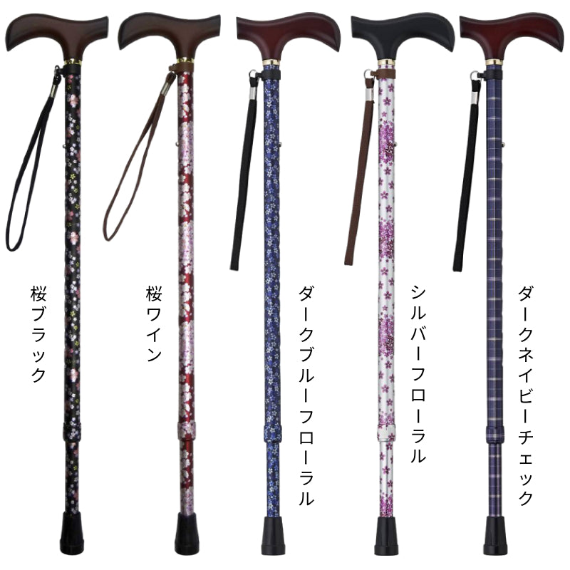 杖 ステッキ おしゃれ 伸縮 軽量 プレゼント ギフト 長さ調節 調節 スリム 細い コンパクト 持ち運び 花柄 女性 かわいい 夢ライフステッキ 柄杖伸縮型 スリムタイプ 9714 ウェルファン