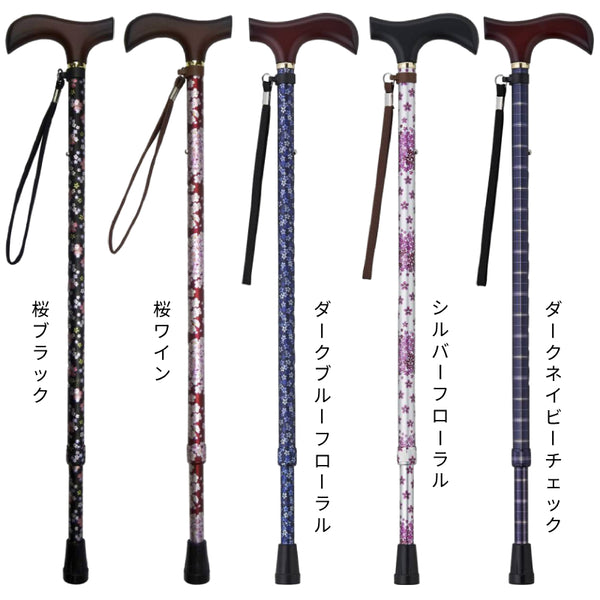 杖 ステッキ おしゃれ 伸縮 軽量 プレゼント ギフト 長さ調節 調節 スリム 細い コンパクト 持ち運び 花柄 女性 かわいい 夢ライフステッキ 柄杖伸縮型 スリムタイプ 9714 ウェルファン