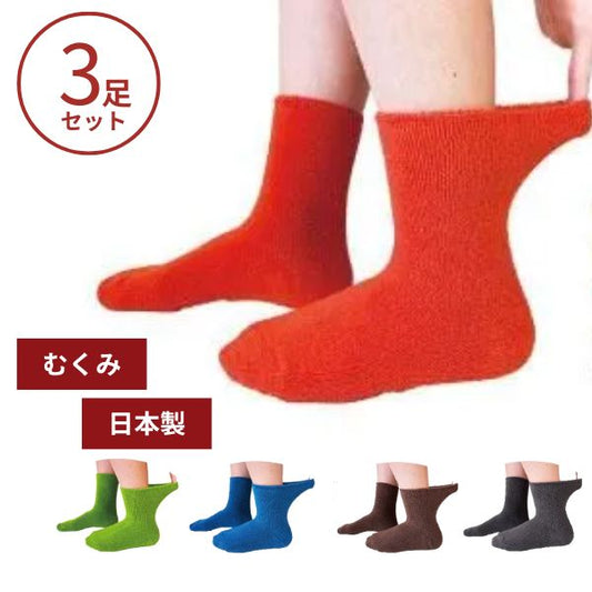 (3足セット)靴下 足のむくみ 高齢者 ハッピーおがわ ハッピーノソックス 9023 厚手 介護用品 メンズ レディース むくみ ソックス 外反母趾（代引き不可）