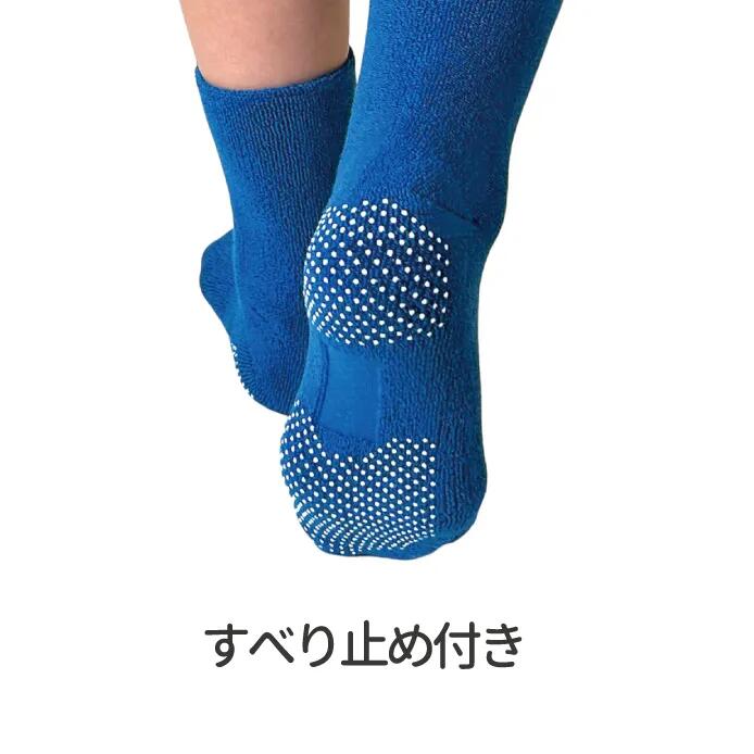 (3足セット)靴下 足のむくみ 高齢者 ハッピーおがわ ハッピーノソックス（すべり止め付き） 9026 厚手 介護用品 メンズ レディース むくみ（代引き不可）