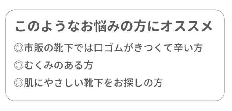 (3足セット)靴下 足のむくみ 高齢者 ハッピーおがわ ハッピーノソックス（ロング） 9031 フリーサイズ 厚手 介護用品 むくみ ソックス 外反母趾（代引き不可）
