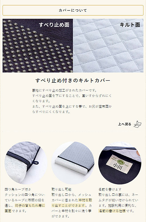 (代引き不可) ハッピーやすらぎS (シングル)  9110  ハッピーおがわ (車椅子 クッション 車いす) 介護用品