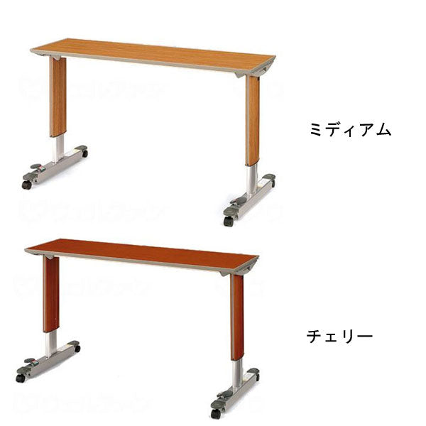 （代引き不可・個人宅限定）パラマウント オーバーベッドテーブル 91cm用 KF-833LB KF-833LC（ガススプリング式 テーブル移動ロック機構付き）（日・祝日配達不可 時間指定不可） 介護用品 介護ベッド机