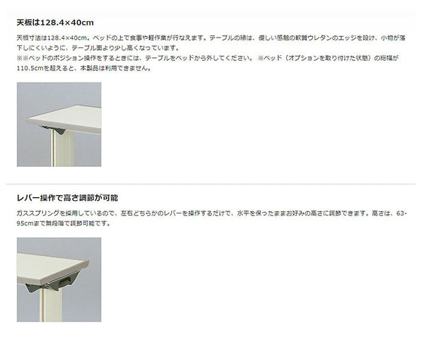（代引き不可・個人宅限定）パラマウント オーバーベッドテーブル 91cm用 KF-833LB KF-833LC（ガススプリング式 テーブル移動ロック機構付き）（日・祝日配達不可 時間指定不可） 介護用品 介護ベッド机