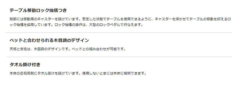 （代引き不可・個人宅限定）パラマウント オーバーベッドテーブル 91cm用 KF-833LB KF-833LC（ガススプリング式 テーブル移動ロック機構付き）（日・祝日配達不可 時間指定不可） 介護用品 介護ベッド机