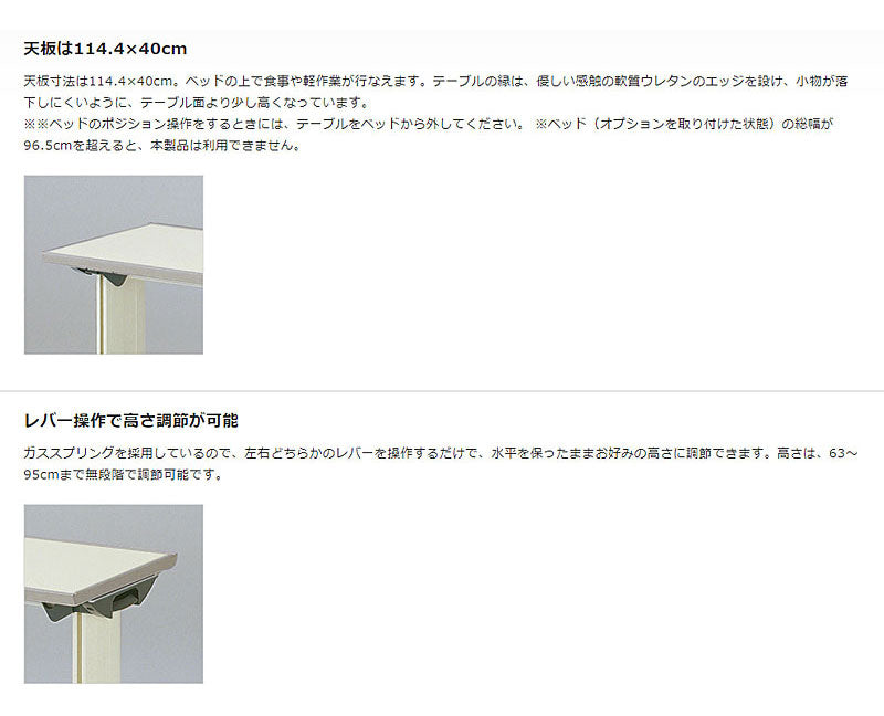 （代引き不可・個人宅限定）パラマウント　オーバーベッドテーブル　83cm用 / KF-833SB（ガススプリング式　テーブル移動ロック機構付き）（日・祝日配達不可 時間指定不可） 介護用品 介護ベッド机