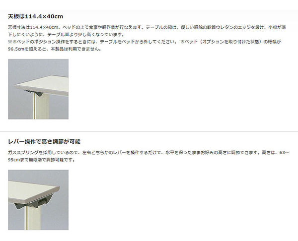 （代引き不可・個人宅限定）パラマウント　オーバーベッドテーブル　83cm用 / KF-833SB（ガススプリング式　テーブル移動ロック機構付き）（日・祝日配達不可 時間指定不可） 介護用品 介護ベッド机