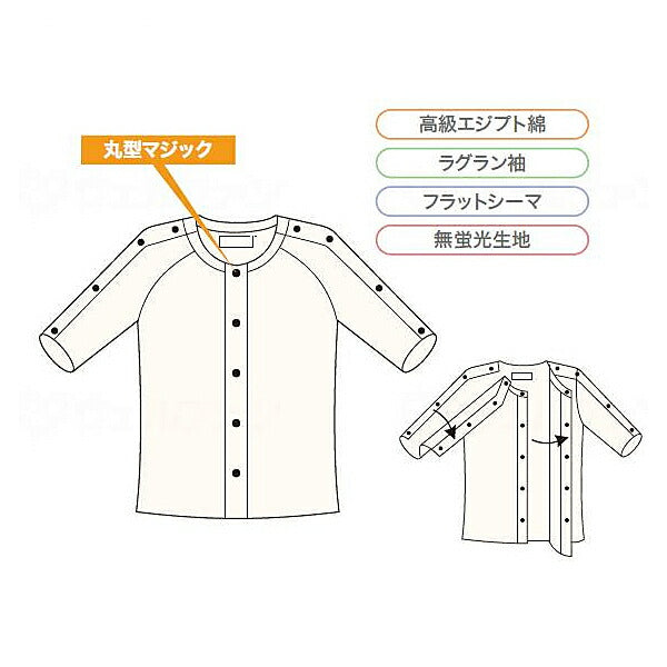 介護 肌着 ワンタッチ肌着 紳士用前開き両肩腕開き5分袖 No.8 丸型マジック式ボタン肌着 神戸生絲 男性用 メンズ 綿100% 介護用品