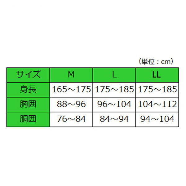 紳士・婦人共用 前開き5分袖 ワンタッチホック SV-1600 LL 神戸生絲 前開き肌着 入院 介護肌着 介護用肌着 介護用下着 高齢者