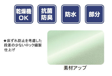 スーパーデニムシーツ 2210 幅170cm(防水部分105)×長さ90cm エンゼル (シーツ 防水) 介護用品