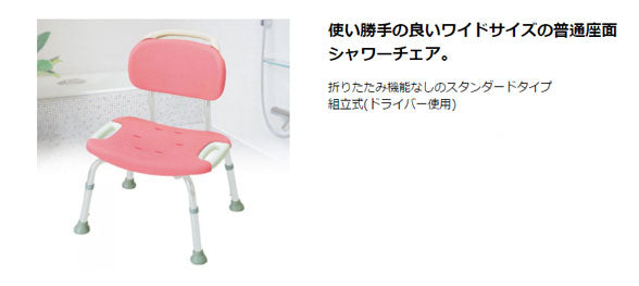 リッチェル やわらかシャワーチェア ひじ掛け付ワイド ピンク ワイドタイプ 入浴用品 お風呂椅子 入浴用いす 介護用品