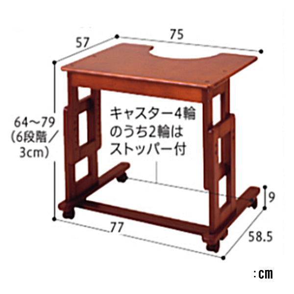 (代引き不可) サポートテーブルB 高さ64〜79cm (6段階)  キンタロー (介護 ベッドサイドテーブル サイドテーブル キャスター テーブル 木製 車椅子) 介護用品