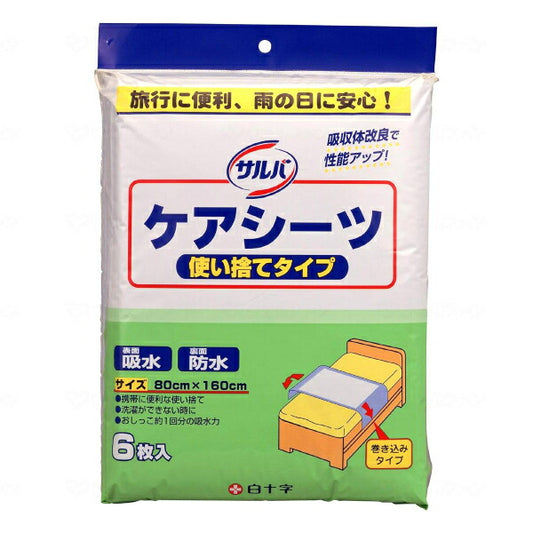 サルバ ケアシーツ使い捨てタイプ 80×160cm 6枚入 白十字 表面吸水 裏面防水 携帯用シーツ 防水シーツ 部分タイプ 介護用品