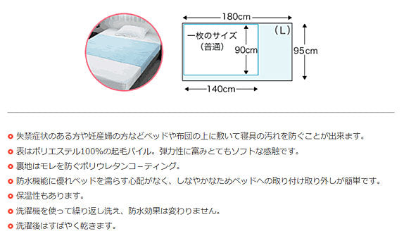防水シーツ 洗える 介護 大人 シングル ハビナース 防水シーツ 11228 L 幅180×長さ95cm ピジョン (ベッド シーツ) 介護用品