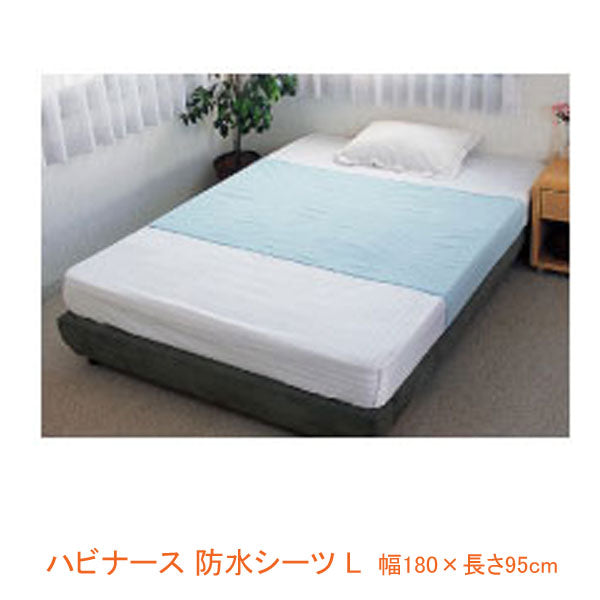 防水シーツ 洗える 介護 大人 シングル ハビナース 防水シーツ 11228 L 幅180×長さ95cm ピジョン (ベッド シーツ) 介護用品