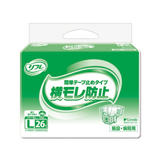 業務用 リフレ 簡単テープ止めタイプ 横モレ防止 Lサイズ 17665→18106 26枚 リブドゥコーポレーション (介護 おむつ テープ止め) 介護用品