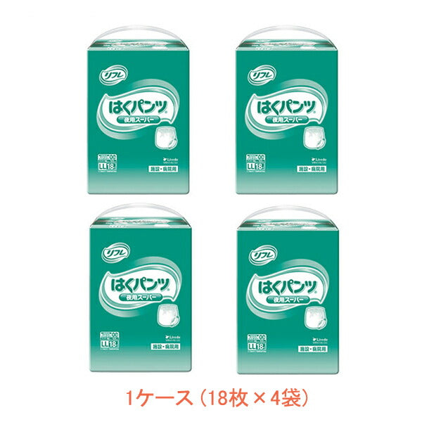 1ケース 業務用 リフレ はくパンツ 夜用スーパー LL 16597→17602 1ケース(18枚×4袋) リブドゥコーポレーション 介護用品