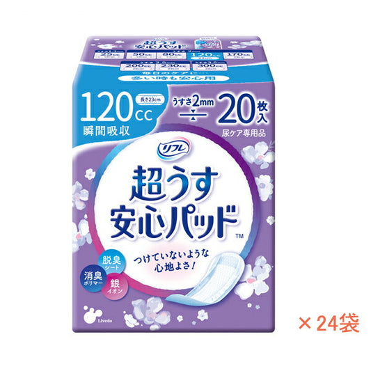 1ケース リフレ 超うす安心パッド 120cc 17953→18404 1ケース (20枚×24袋) リブドゥコーポレーション (尿ケア 介護 パッド) 介護用品