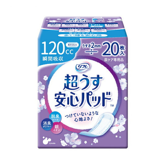 リフレ 超うす安心パッド 120cc 17953→18404 20枚 リブドゥコーポレーション (尿ケア 介護 パッド) 介護用品