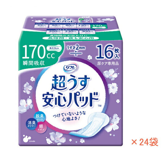 1ケース リフレ 超うす安心パッド 170cc 17954→18405 1ケース (16枚×24袋) リブドゥコーポレーション (尿ケア 介護 パッド) 介護用品