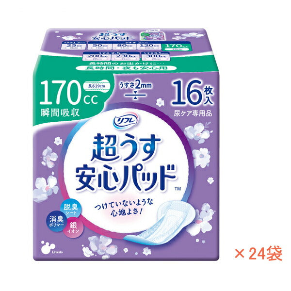 1ケース リフレ 超うす安心パッド 170cc 17954→18405 1ケース (16枚×24袋) リブドゥコーポレーション (尿ケア 介護 パッド) 介護用品